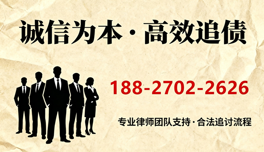 荆州文凯讨债公司联系电话